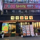 펀비어킹 인천 동암역점 | 십정동) 인천 동암역 근처 초벌 삼겹살 솥뚜껑 삼겹살 “역전 솥뚜껑 동암역점 3번째 "
