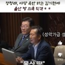 정청례, 김기현에 울산 땅 직격! 땅땅땅! 이미지