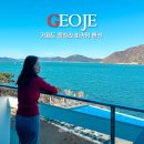 CU 거제수월더블점 | 거제도 펜션 풀빌라 거제 숙소 비커밍 펜션