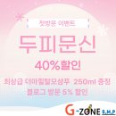 3806 | 립스틱 없이도 예쁜 입술/입술 반영구 시술 과정/입술문신