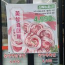 동방축산 금천시흥본점 이미지