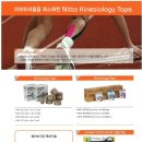 테이핑 및 마사지 이미지