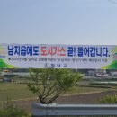 창녕가스 이미지