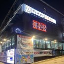 풍천연가풍천장어참숯구이 | [풍천장어마루참숯구이] [야탑역 장어] 내돈내산 솔직후기_언니랑 장어데이트_장어먹고 힘냅시다!!