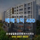 유성책임공인중개사사무소 이미지