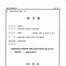 소문난춘천닭갈비 이미지