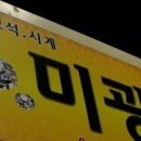 미광당 - 창원시 마산합포구 315대로 318 | 미광당