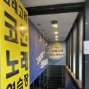 고래고래 코인노래연습장 이미지