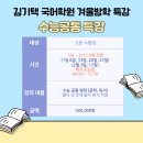 김기택국어학원