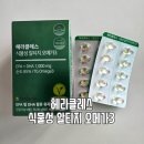 헤라클레스 - 강남구 역삼로63길 14 | 눈 건강 챙기는 법, 헤라클레스 식물성 알티지오메가3 내돈내산 후기