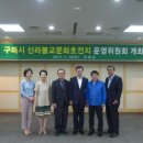 신라불교초전지 이미지