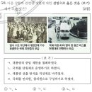 [기출문제]한국사능력검정시험 고급