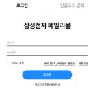 삼성디지털프라자완도