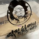 역전할머니맥주거창점