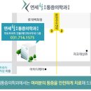 연세힐의원 이미지