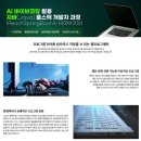 AI 바이브코딩 활용 자바(Java) 풀스택 개발자 과정(React·SpringBoot·AI 바이브코딩) - 신촌 | 일정·장소·참가신 이미지