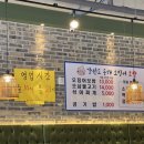 강원도 동해 오징어 보쌈 이미지