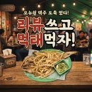 1978초코오징어 | [공지] 작전동 맛집 1978 초코오징어 가정의달 리뷰 이벤트!