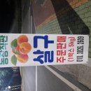 킹스식자재마트