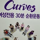 커브스약사클럽 이미지