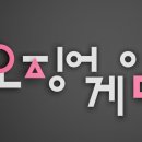 옥이인테리어 이미지