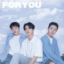 Summer for you: 지안, 현욱, 인표 FANMEETING 2022 안내 이미지