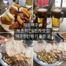 재동맥주