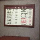 혜원가든 이미지