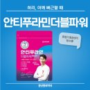 문산 종로약국 이미지