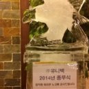 [기업행사후기] (주)유니텍 종무식