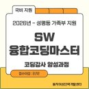 3D프린팅 방과후강사 양성과정 | 방과후 늘봄학교 코딩강사 양성과정 (취업 100%)