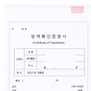공인 외국어 번역 행정사 사무소 이미지