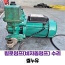 윌로펌프주식회사 이미지