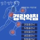 수원시 팔달구 한의원 맑은샘한의원 진료시간 접근성 이용후기