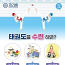 승리 태권도 교육관 이미지