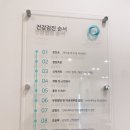 오송연합의원 | 충북 오송역연합의원에서 회사 및 공무원 제출용 채용신체검사 받은 후기