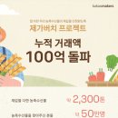 카카오농산물 이미지