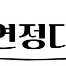연정다찌 이미지