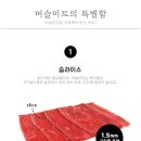 머슬미트 이미지