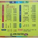 신성연탄가마솥순대 | 순대국밥주문하면 간허파무제한리필 서재가마솥국밥에서 가족외식후기