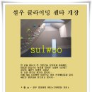 설우클라이밍