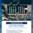 수영만요트경기장 입구 이미지