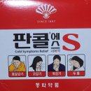 서문제일약국 이미지