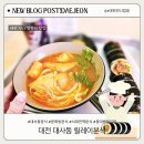 릴레이분식 이미지