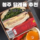 85번 과일가게 | 청주 단체주문 도시락 샌그리닝, 답례품 회사 선물 케이터링 추천