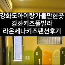 라온제나풀빌라펜션 이미지