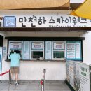 고수동굴 주차장 | 단양 떡갈비 맛집, 고수동굴 근처 마늘떡갈비 서울식당 솔직후기