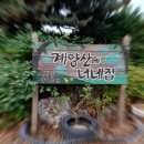 계양산에너네집