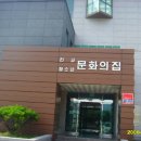 진교청소년문화의집 이미지