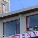 수안목장 네이버블로그